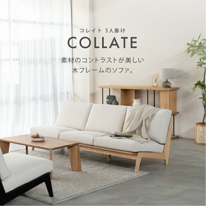 楽天市場】【4/14〜 P10倍！】【公式】 ソファ 3人掛け モダン 北欧 