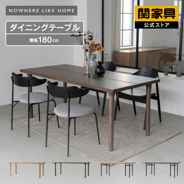 楽天市場】【4/10 AM9時まで P10倍】【公式】ダイニングテーブル NWLH 