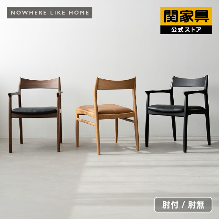 楽天市場】【4/14〜 P10倍！】【公式】 ダイニングチェア チェア 椅子 
