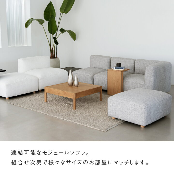 楽天市場】【4/4〜 P10倍】【公式】オットマン スツール モジュール 
