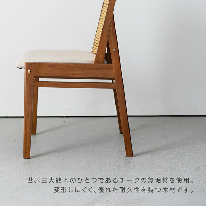 楽天市場】【4/20 P10倍！】【公式】 ダイニング チェア 完成品 ラタン 