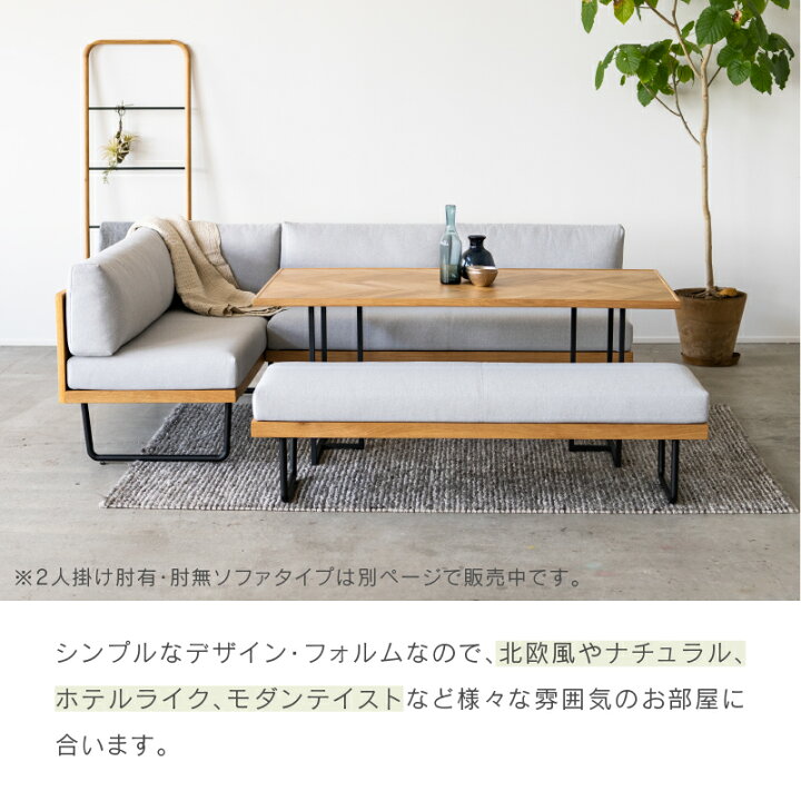 楽天市場】【4/11,12 クーポン5％OFF！】【公式】 ソファ ベンチ 