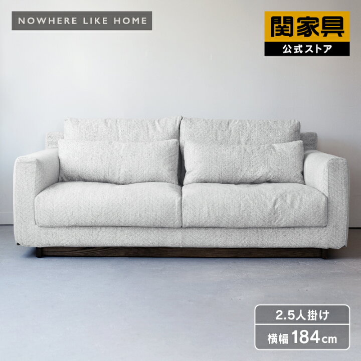 楽天市場】【公式】【10%OFFクーポン&P10倍!4月1日限定】ソファー 2.5 