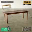 【10％OFF&P10倍 11日01:59まで】ダイニングベンチ リビングベンチ ダイニングチェア シンプル モダン おしゃれ 木製 幅1100 110cm 北欧 ベンチ ロス ウォールナット NOWHERE LIKE HOME ノーウェアライクホーム 宅配便