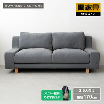 楽天市場】nowhere like home ソファの通販
