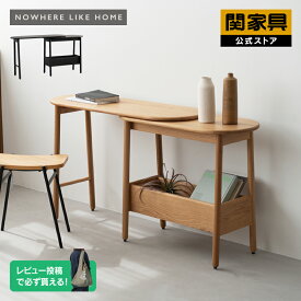 【マラソンセール中P10倍】【公式】 コンソールテーブル デスク ドレッサー 収納 スリム コンパクト 奥行35cm 拡張 伸長 おしゃれ 北欧 モダン オーク 無垢 スーク NOWHERE LIKE HOME NWLH ノーウェアライクホーム 関家具 大型便