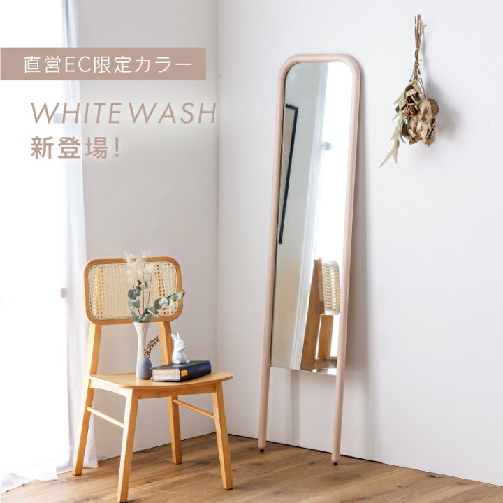 楽天市場】【4/11,12 クーポン5％OFF！】【公式】全身鏡 姿見 160cm 幅 
