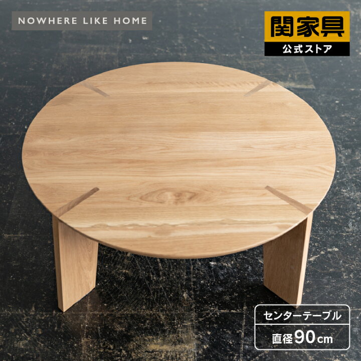 美品】NO WHERE LIKE HOMEセンターテーブル