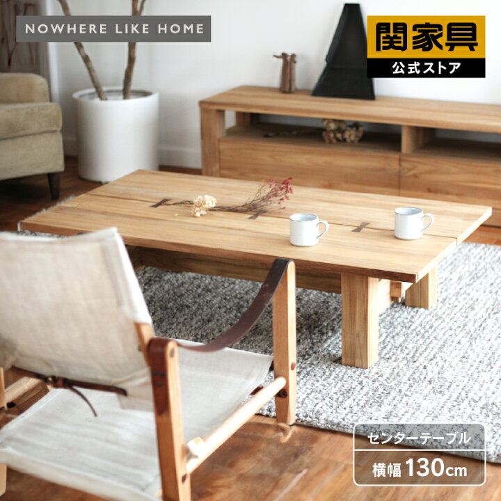 楽天市場】【公式】【10%OFFクーポン&P10倍!27日24時まで】リビング 