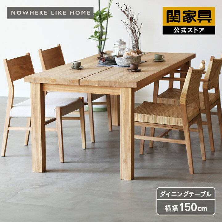 楽天市場】【4/11,12 クーポン5％OFF！】【公式】ダイニング テーブル 