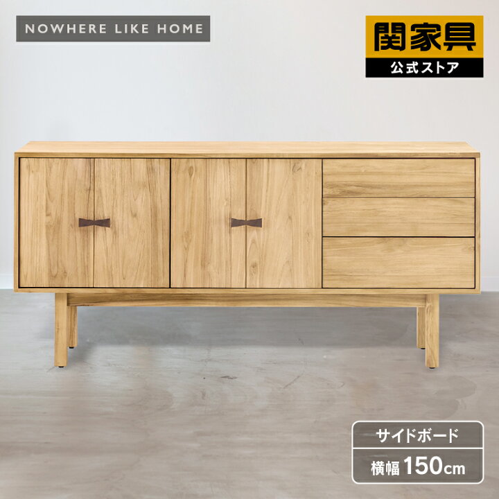 楽天市場】【4/11,12 クーポン5％OFF！】【公式】リビングボード 