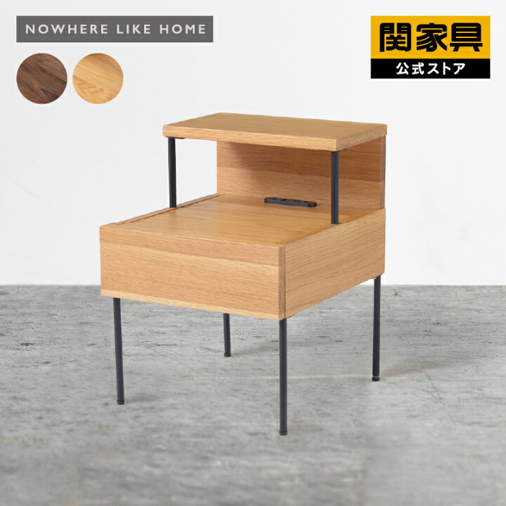 終 関家具 サイドテーブル UNIK ユニック 天然木 コンセント付き 24f菊TK