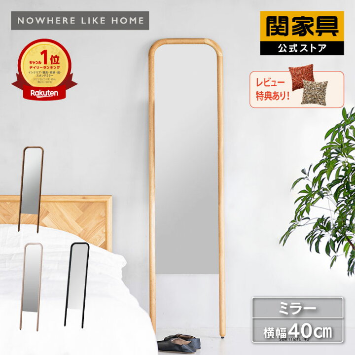 楽天市場】【4/11,12 クーポン5％OFF！】【公式】全身鏡 姿見 160cm 幅 