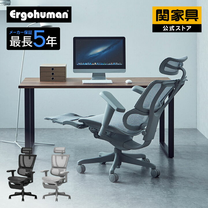 楽天市場】【4/11,12 クーポン5％OFF！】【公式】エルゴヒューマン 