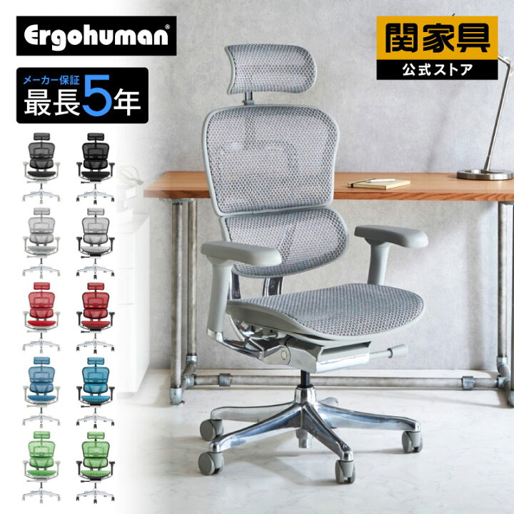 楽天市場】【5/1はP10倍&クーポン5%OFF】【関家具公式】エルゴ  