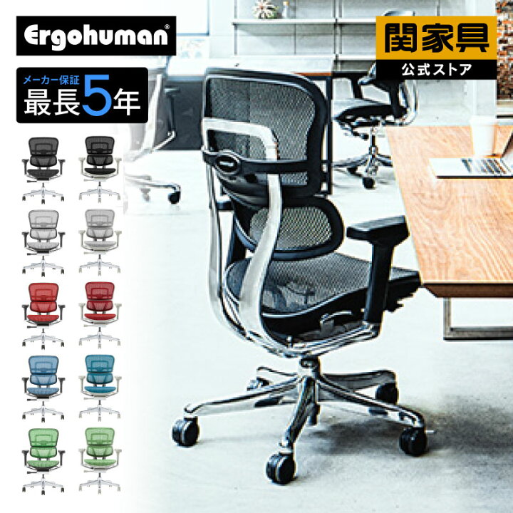 楽天市場】【4/11,12 クーポン5％OFF！】【公式】エルゴヒューマン 