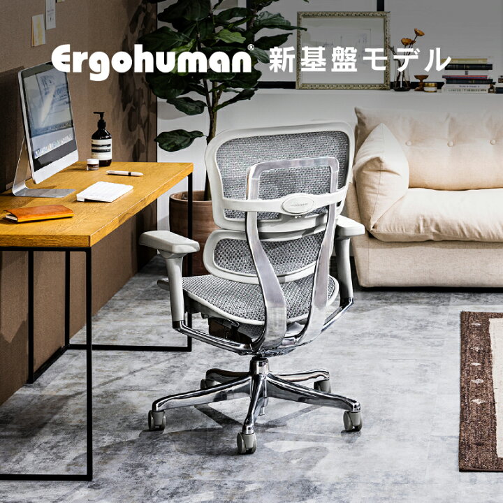 楽天市場】【4/11,12 クーポン5％OFF！】【公式】エルゴヒューマン 