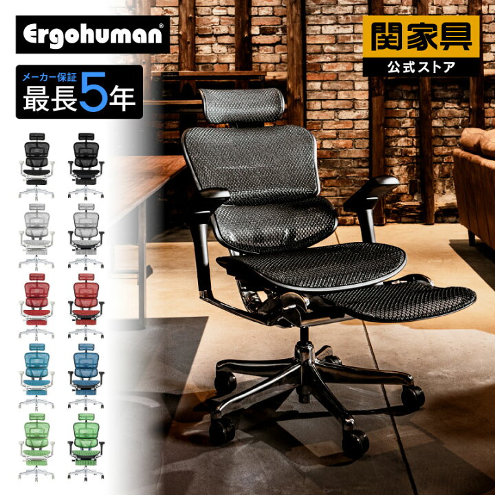 楽天市場】【公式】エルゴヒューマン オットマン オフィスチェア  