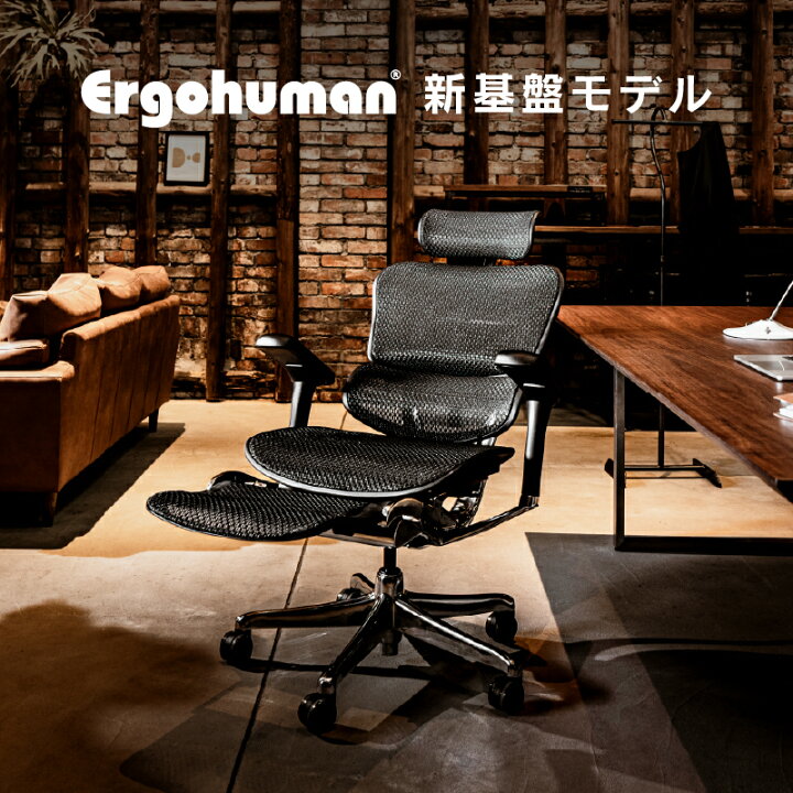 楽天市場】【5/1はP10倍&クーポン5%OFF】【関家具公式】エルゴ  
