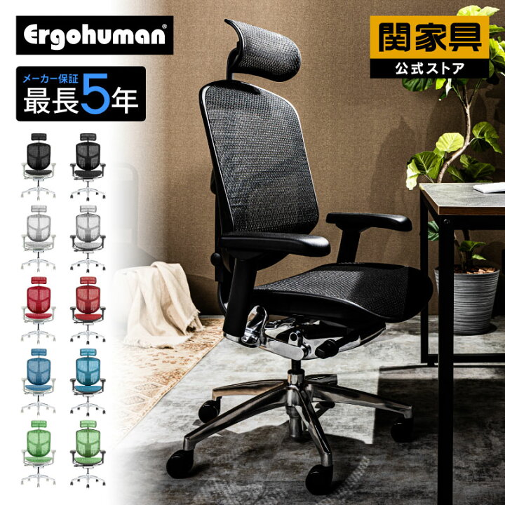 楽天市場】【4/11,12 クーポン5％OFF！】【公式】エルゴヒューマン 
