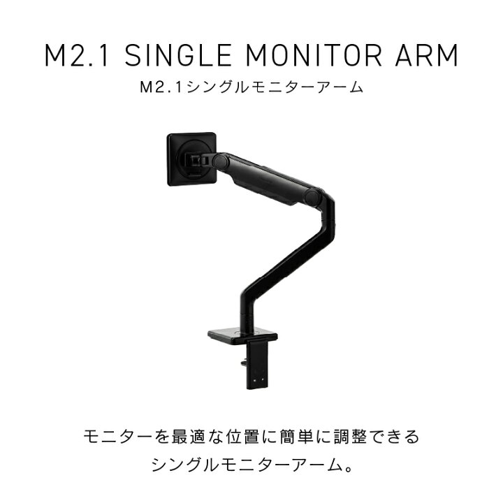 楽天市場】【4/17AM10時まで P10倍！】【公式】シングルモニターアーム 