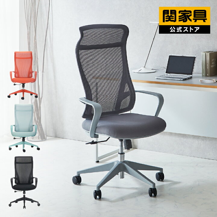楽天市場】【4/14〜 P10倍！】【公式】 オフィスチェア ワントーン 