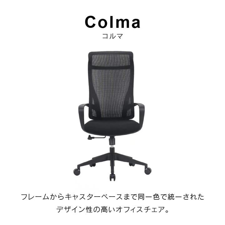 楽天市場】【4/14〜 P10倍！】【公式】 オフィスチェア ワントーン 