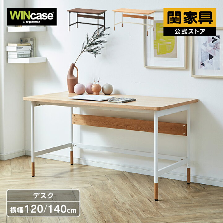 楽天市場】【4/14〜 P10倍！】【公式】デスク ワークデスク パソコン 