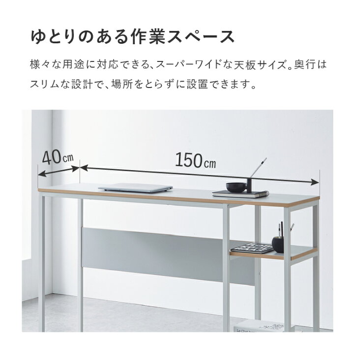 楽天市場】【4/14〜 P10倍！】【公式】カウンターデスク 幅150cm 