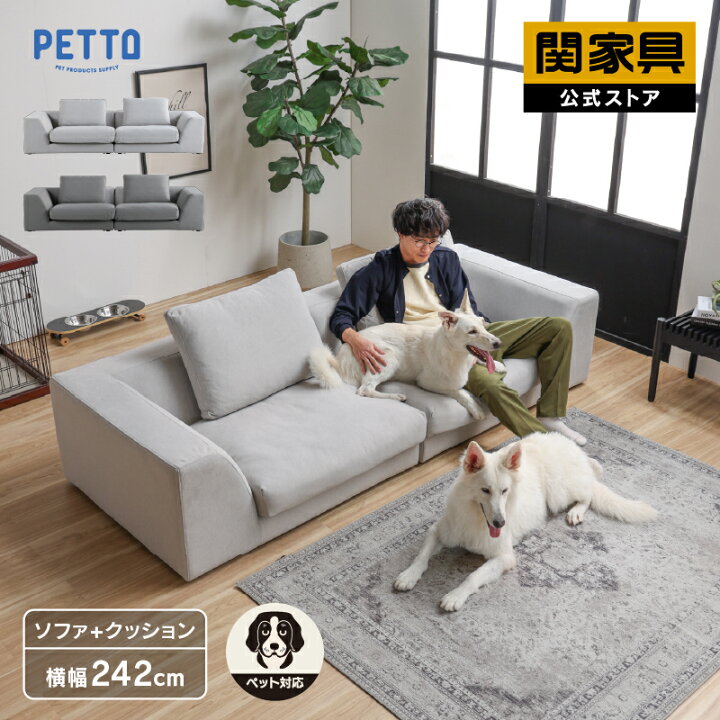 楽天市場】【4/17AM10時まで P10倍！】【公式】コージー 3人掛け 