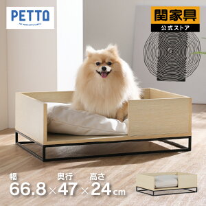【ポイント10倍!】【公式】 犬 猫 ベッド 木 フレーム クッション 撥水 おしゃれ スチール シンプル スタイリッシュ ケビン PETTO 関家具 宅配便