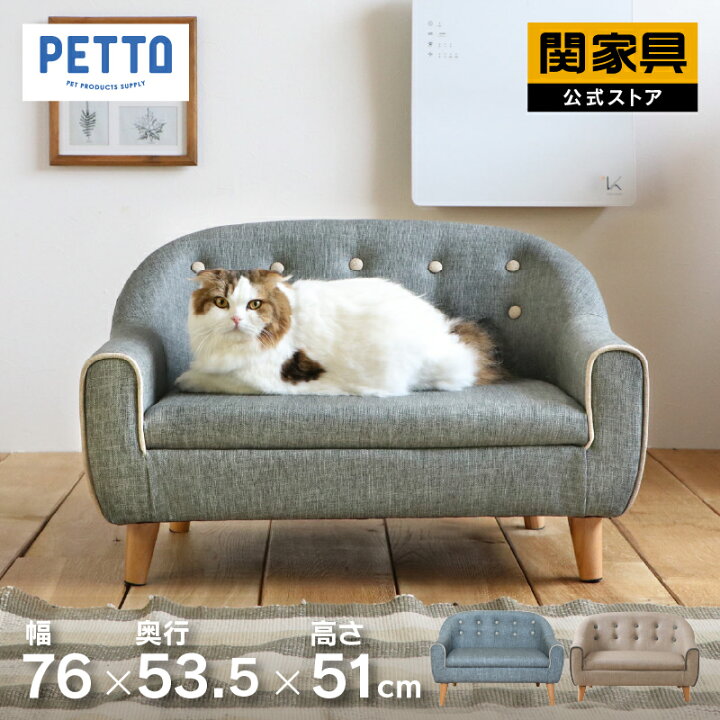 楽天市場】【4/17AM10時まで P10倍！】【公式】ペット用品 ソファー 