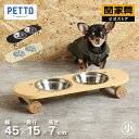 【P10倍!8月4日20時~】【公式】ペット用食器 ペット用品 エサ皿 食器台 フードボウル フードスタンド 食事台 食器台 ご飯台 エサ台 えさ台 食器スタンド 犬用 猫用 ペット用 ステンレス おしゃれ かわいい スケートボード SK8 Mサイズ 関家具 宅配便