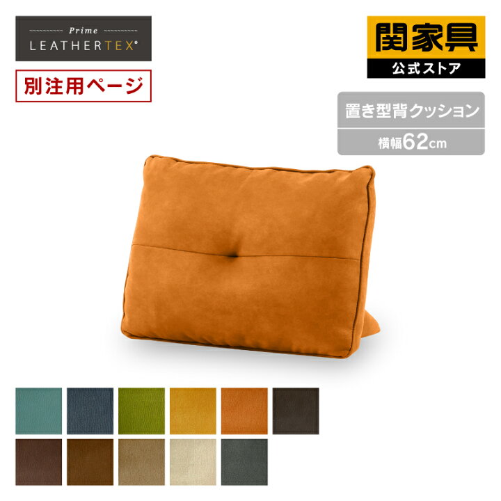 楽天市場】【4/11,12 クーポン5％OFF！】【公式】【別注用】置き型 