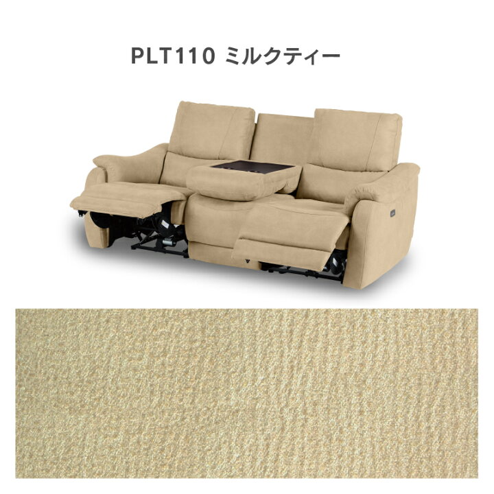 楽天市場】【公式】【別注】WEB限定モデル リクライニングソファー 