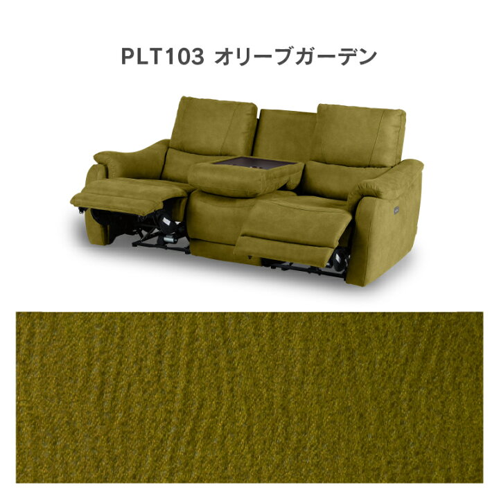 楽天市場】【公式】【別注】WEB限定モデル リクライニングソファー 