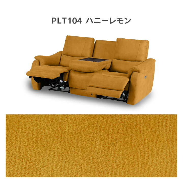 楽天市場】【公式】【別注】WEB限定モデル リクライニングソファー 