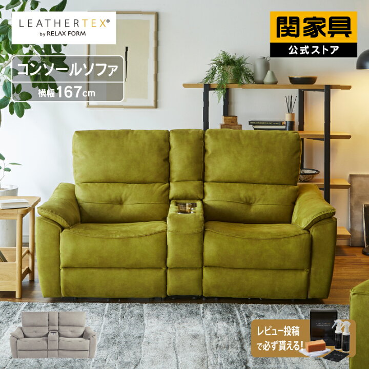 楽天市場】【公式】2人掛け 電動ソファ テーブル付き ドリンクホルダー  