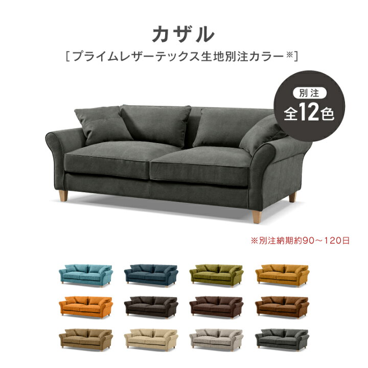 楽天市場】【公式】【別注用】ソファ 3人掛け プライム レザーテックス 