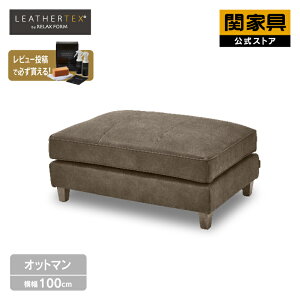 【公式】オットマン 脚置き ソファ カウチソファ カウチ コンパクト おしゃれ モダン 北欧 シンプル ソファーセット カザル オットマン PLT 定番色 イタリアンデザインソファ 関家具 宅配便