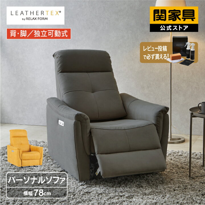 楽天市場】【4/11,12 クーポン5％OFF！】【公式】ソファ ソファー 