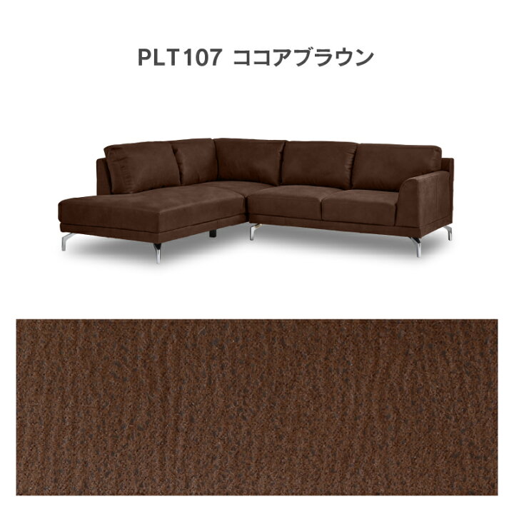 楽天市場】【公式】 ソファー プライムレザーテックス L字 カウチ 