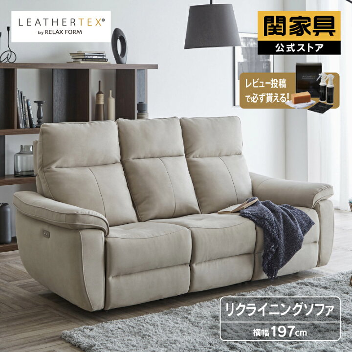 楽天市場】【関家具公式】マニー 3人掛け ソファ 電動 リクライニング  