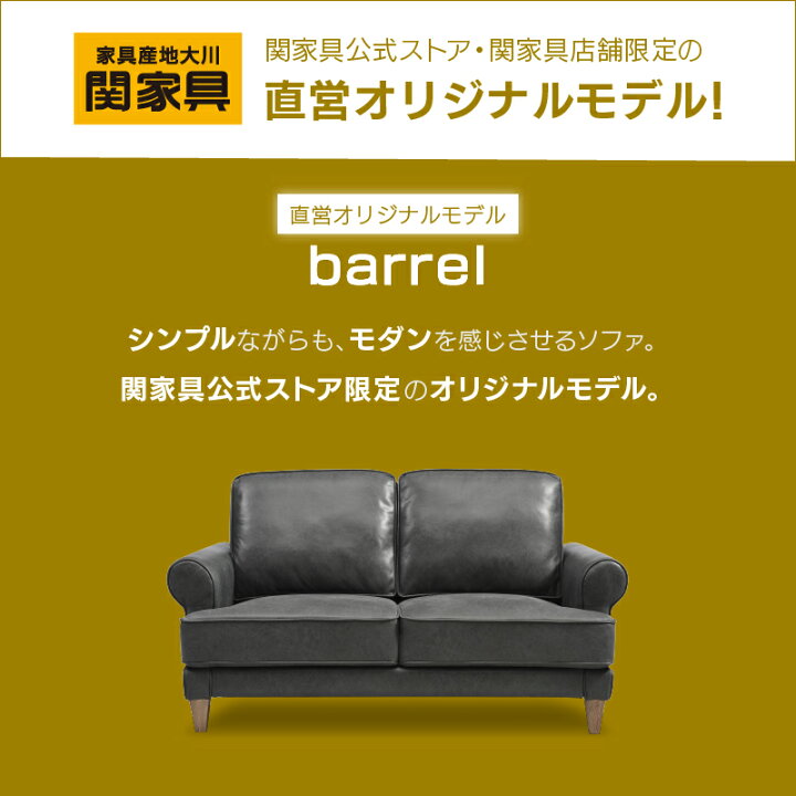 楽天市場】【公式】WEB限定モデルソファー 2人掛け 二人掛け レザー 