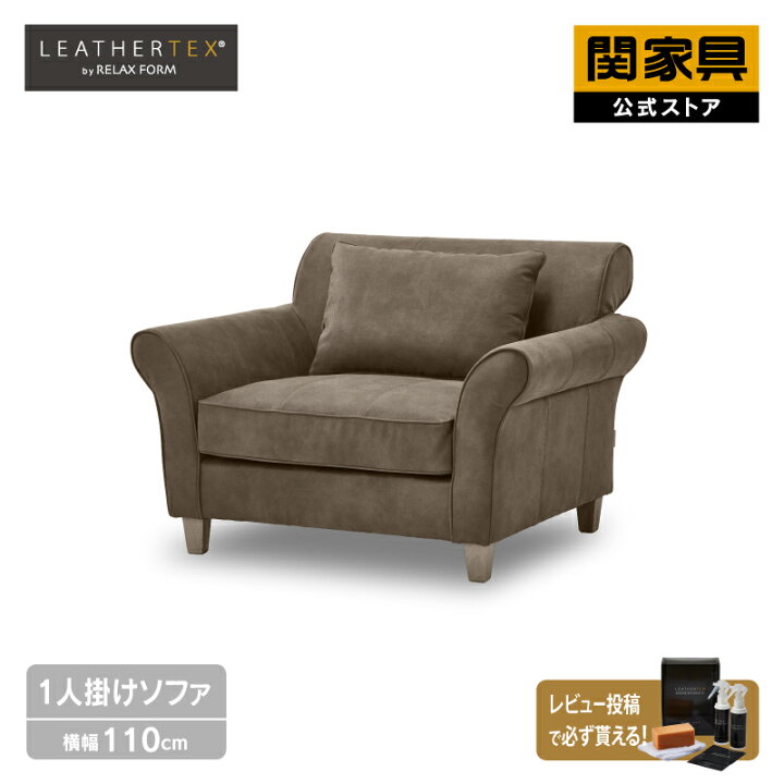 楽天市場】【4/11,12 クーポン5％OFF！】【公式】ソファー 1人掛け 
