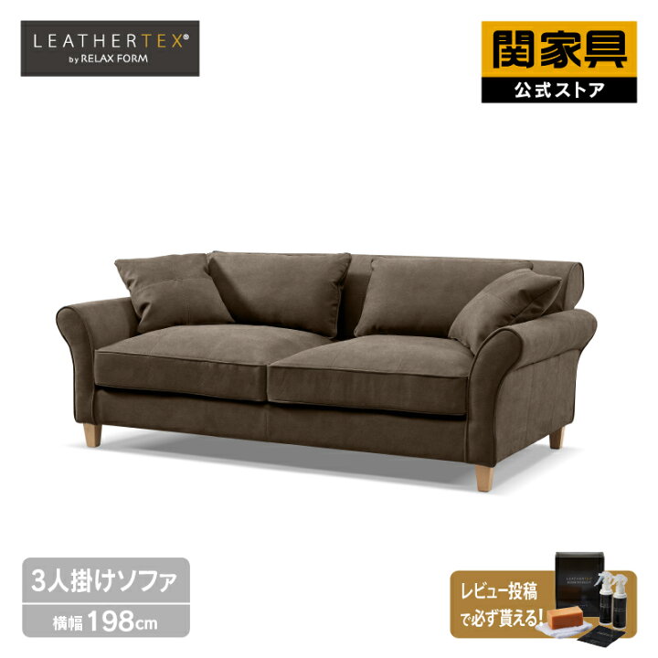 楽天市場】【4/11,12 クーポン5％OFF！】【公式】ソファ 3人掛け 