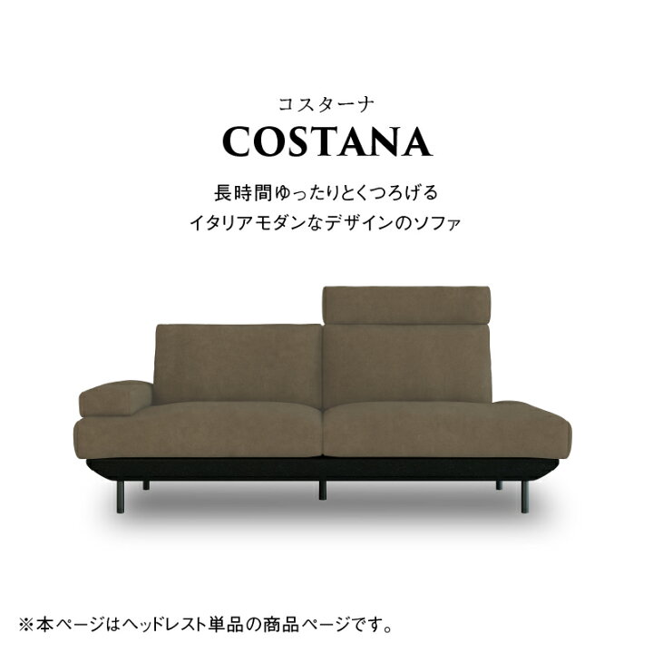 楽天市場】【4/11,12 クーポン5％OFF！】【公式】ソファ ヘッドレスト 
