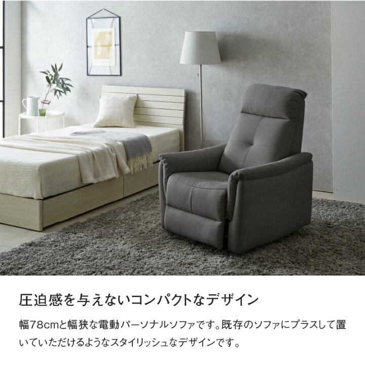 楽天市場】【公式】ソファ ソファー リクライニング 電動 