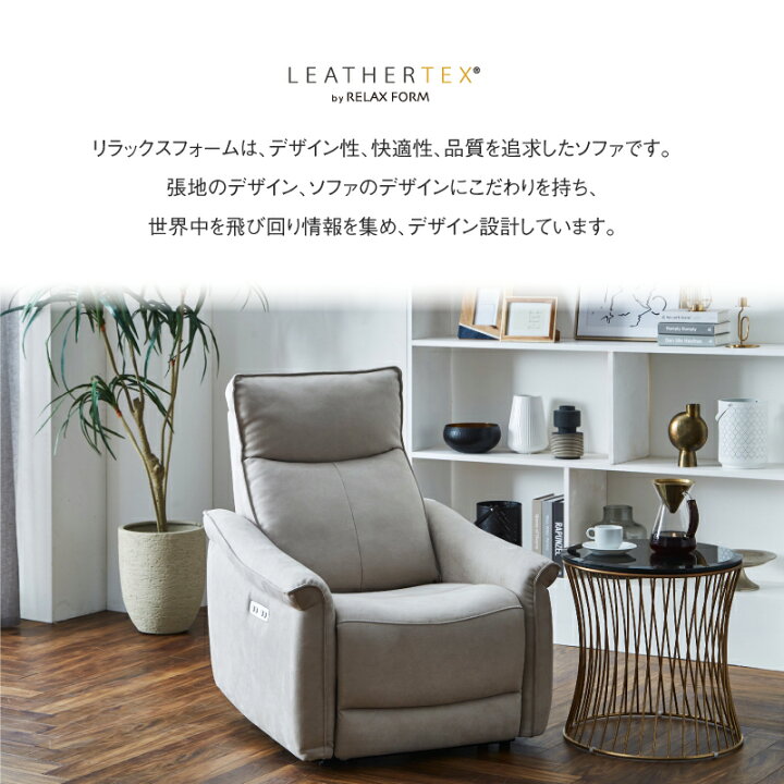 楽天市場】【公式】ソファ ソファー リクライニング 電動 