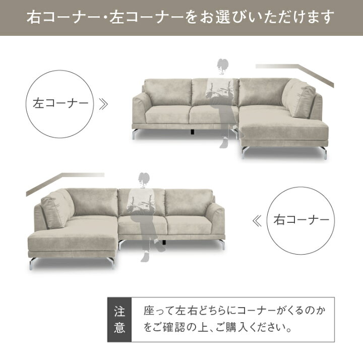 楽天市場】【4/11,12 クーポン5％OFF！】【公式】ソファ コーナー 